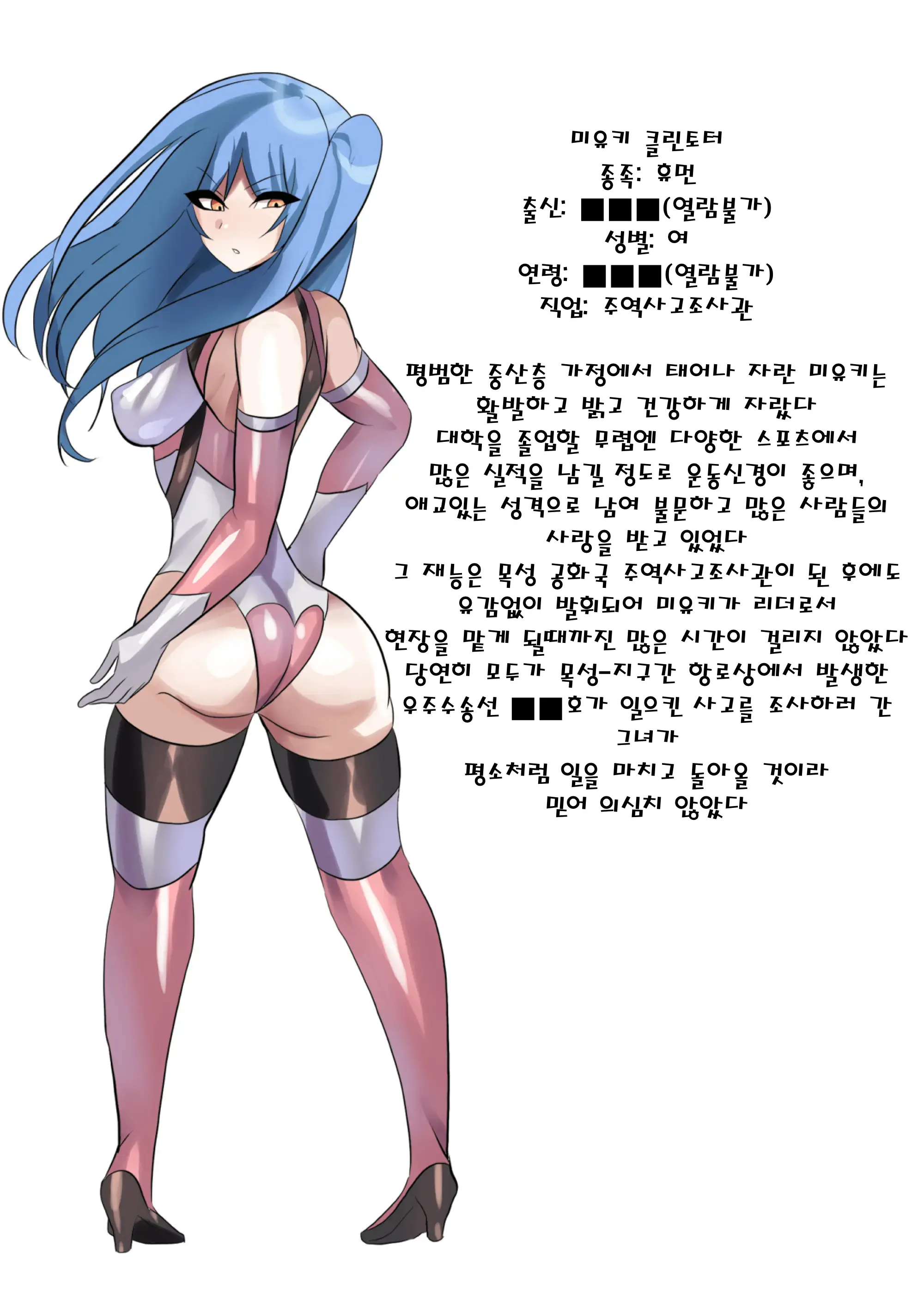 Ev♀luti♂n